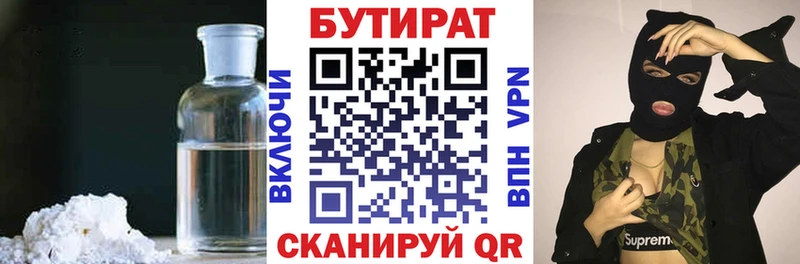 Купить где Покровск БУТИРАТ Butirat