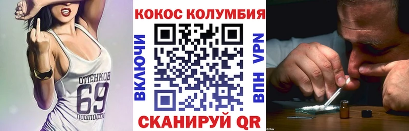 Купить где  Покровск  COCAIN Перу 