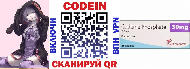 Купить  Покровск  Codein напиток Lean (лин) 