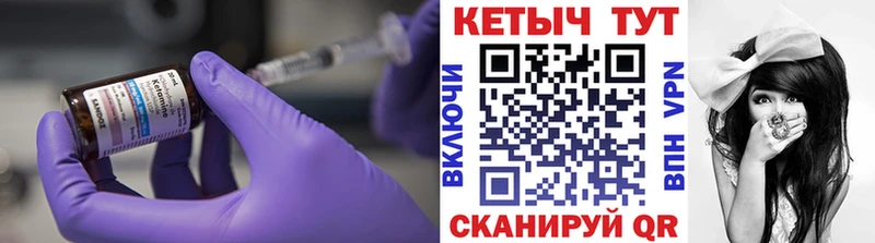 Купить где Покровск Кетамин VHQ