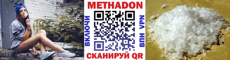Купить  Покровск  Метадон methadone 